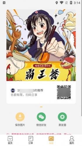 晓晓优选