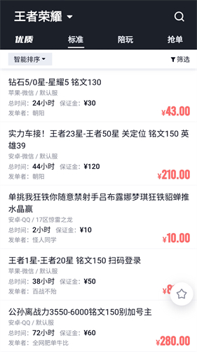 代练妈妈最新版