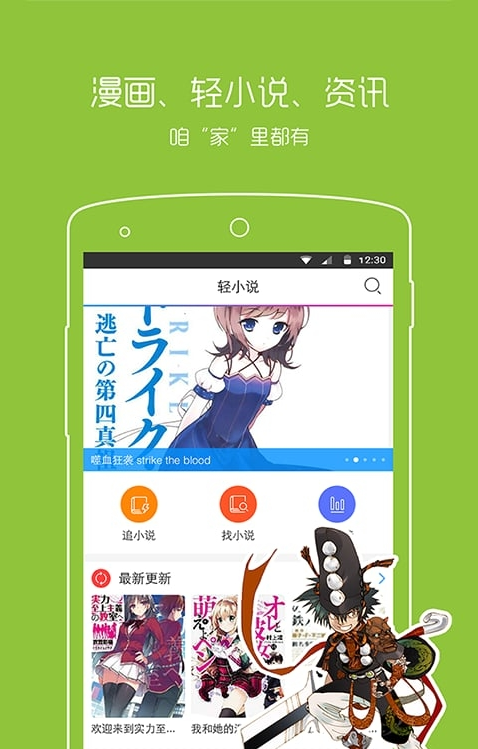 动漫之家漫画网