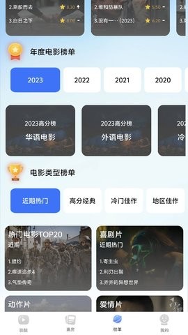 蓝猫影视app纯净版