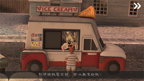 恐怖冰淇淋2正式版