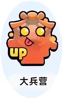 小兵大作战