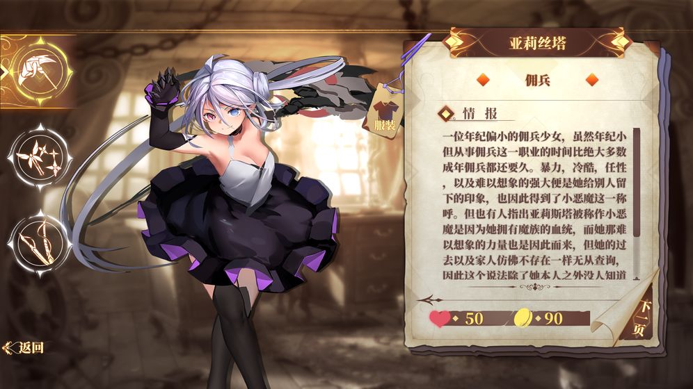 克瑞因的纷争中文版 1.0.3安卓版