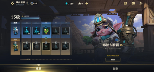 英雄联盟手游云游戏