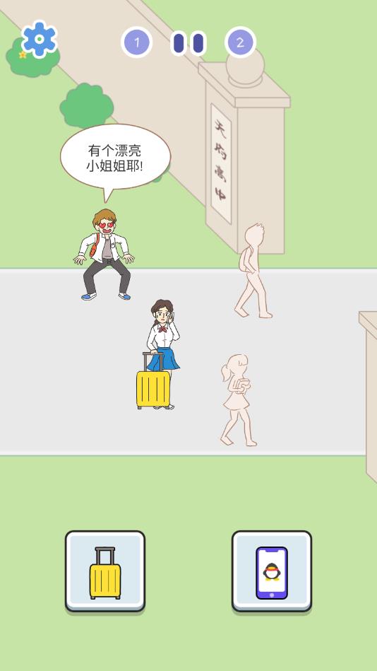 我的爱情太难了官方版 1.0.1安卓版