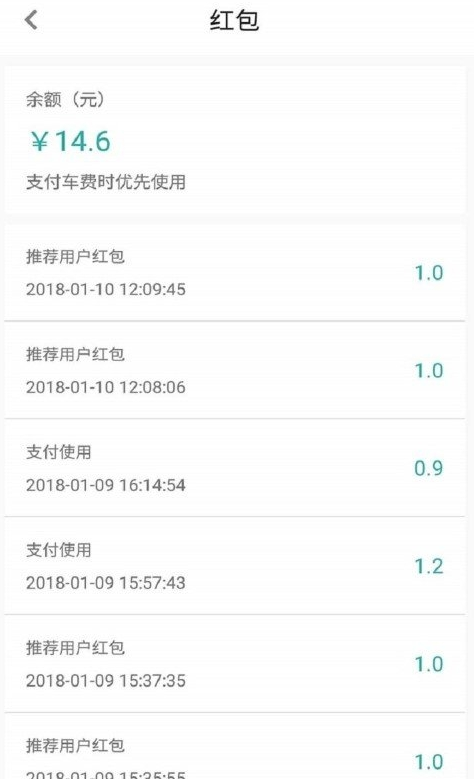 乐拼用车