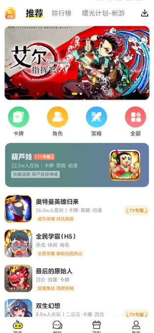 小y游戏盒tv版