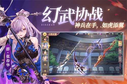 三国志幻想大陆小米版