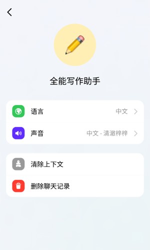 豆包人工智能安卓正版