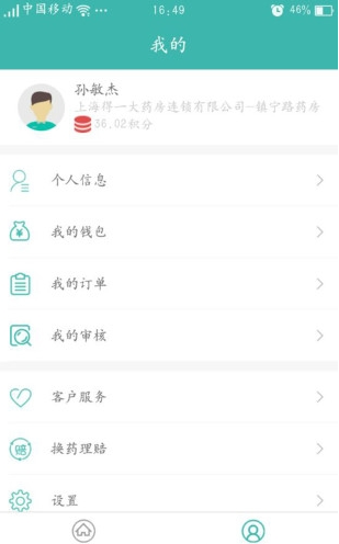 药店宝