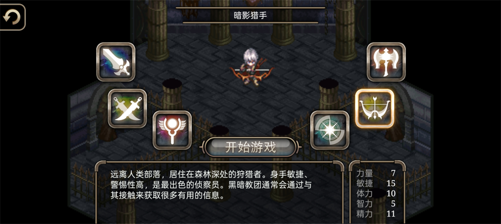 艾诺迪亚4安卓版