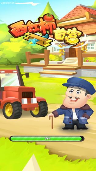 西红柿首富2021官方版 1.0手机版