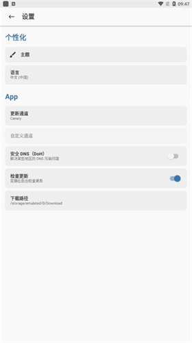 magisk金丝雀版