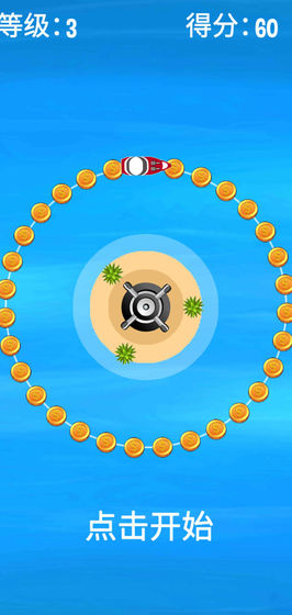 太空轨道最新版 1.0.1免费版