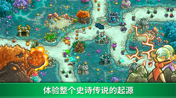 王国保卫战起源游戏