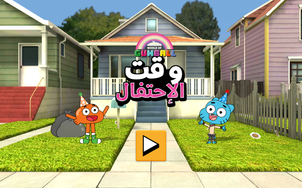 Gumball Party(口香糖的神奇派对游戏完整版) 1.0.1最新版