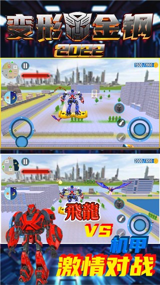 变形金钢3