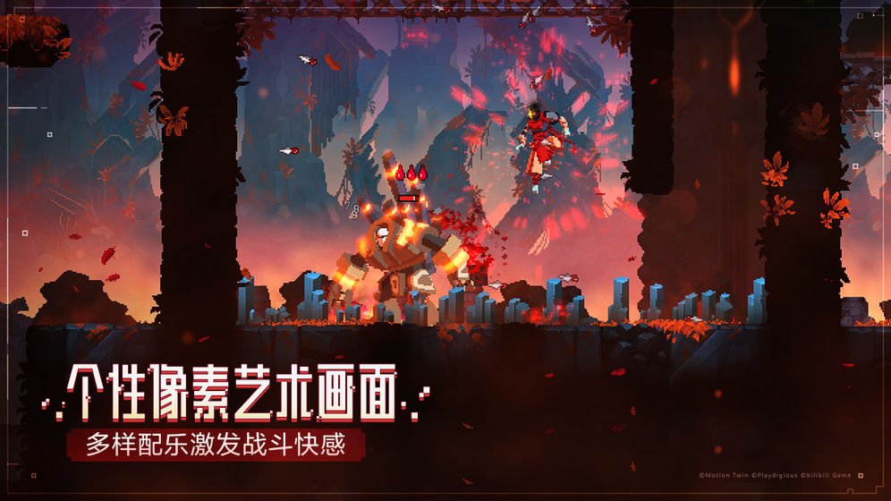 死亡细胞全DLC