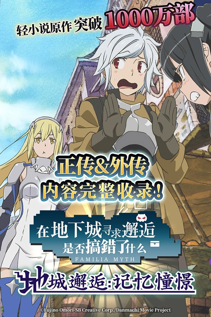 地城邂逅：记忆憧憬
