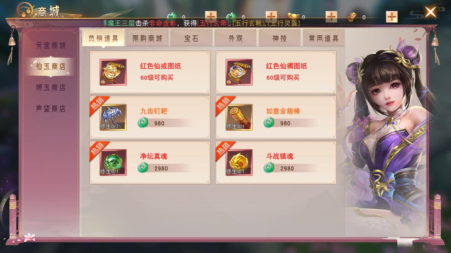 大话诛仙双修决安卓版 1.1.2官方版