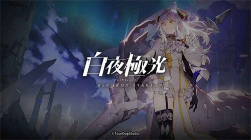 白夜极光官服