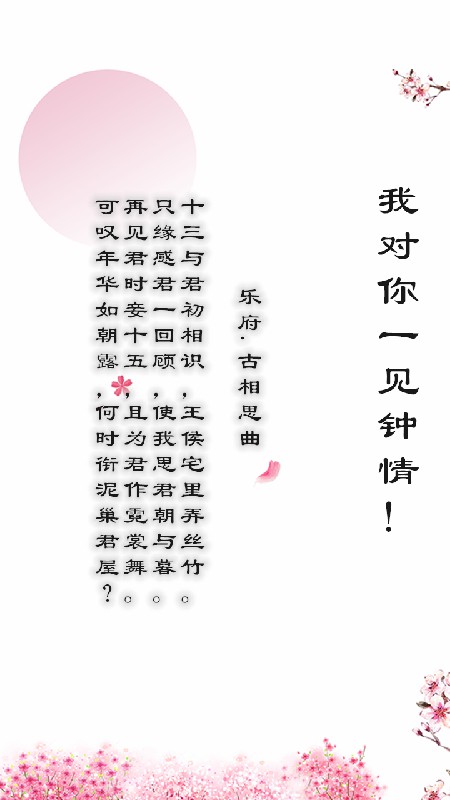 别说爱我要吟诗无限体力破解版