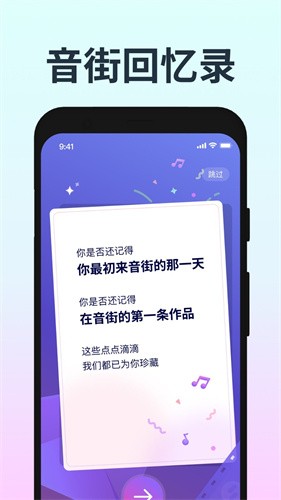音街旧版本安卓版