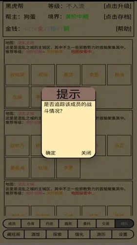 帮派