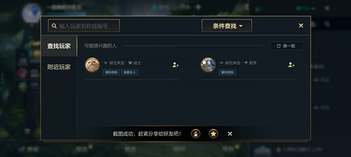 英雄联盟手游云游戏