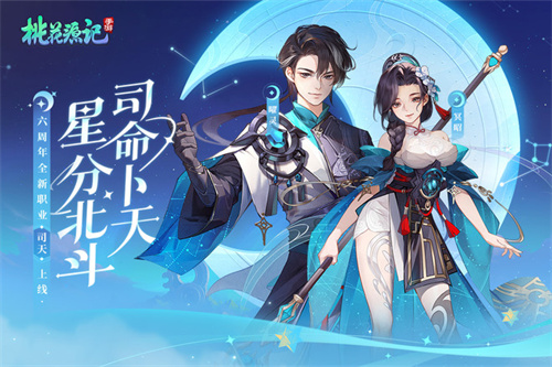 桃花源记手游