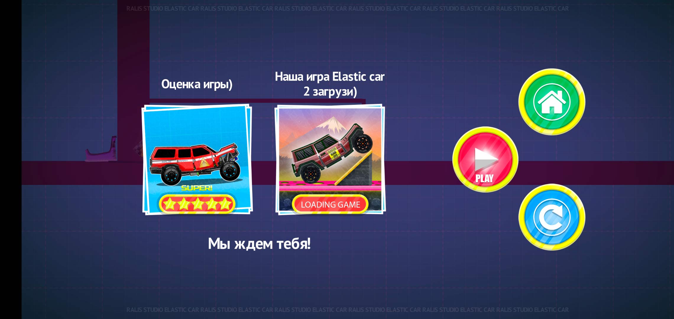 ELASTIC CAR SUPER S(弹性汽车超级S无限电力版) 0.0.1.6安卓版