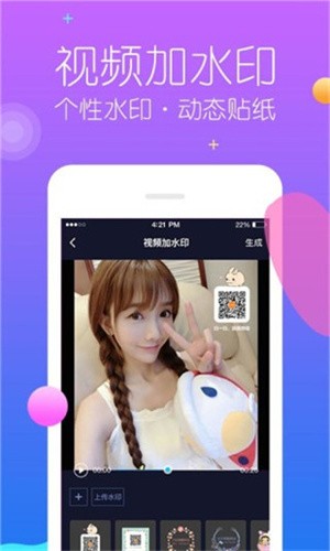 秒去水印王最新版本