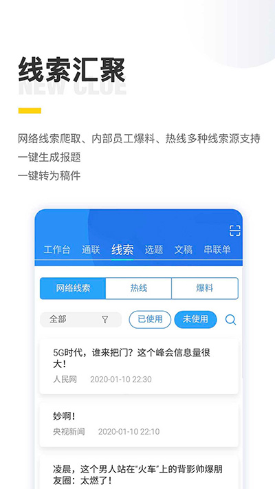 闪电云平台最新版