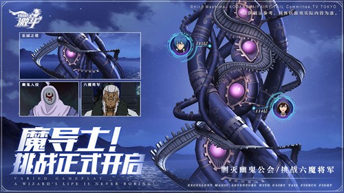 妖精的尾巴激斗最新版