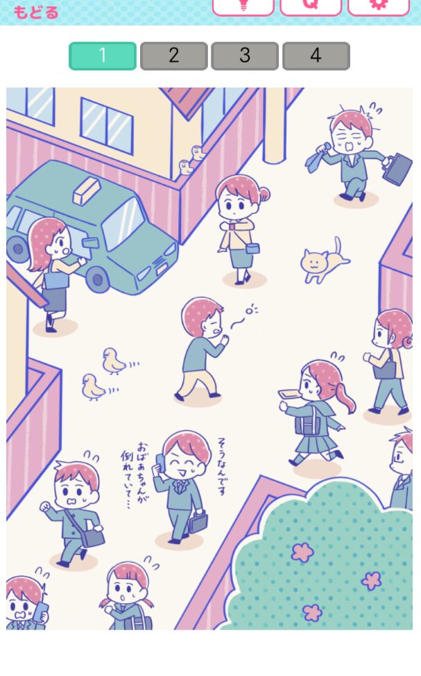 バレバレですよ！（完全暴露了啦）官方版 1.0.0安卓版