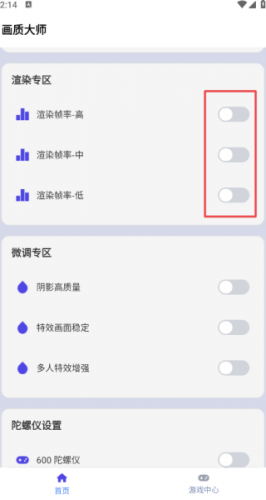 画质大师120帧