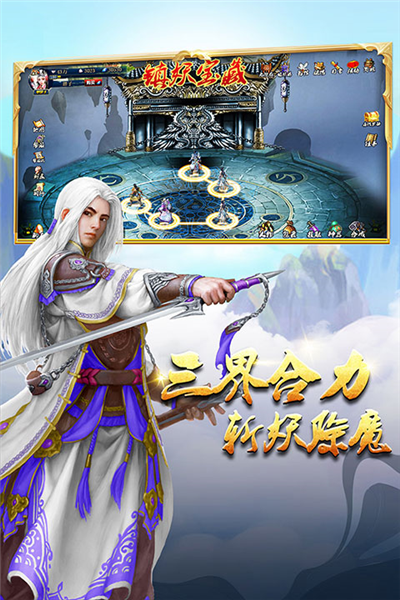蜀山传奇折扣平台