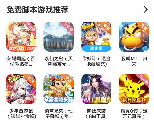 游戏蜂窝脚本