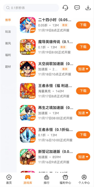 4197平台安卓版