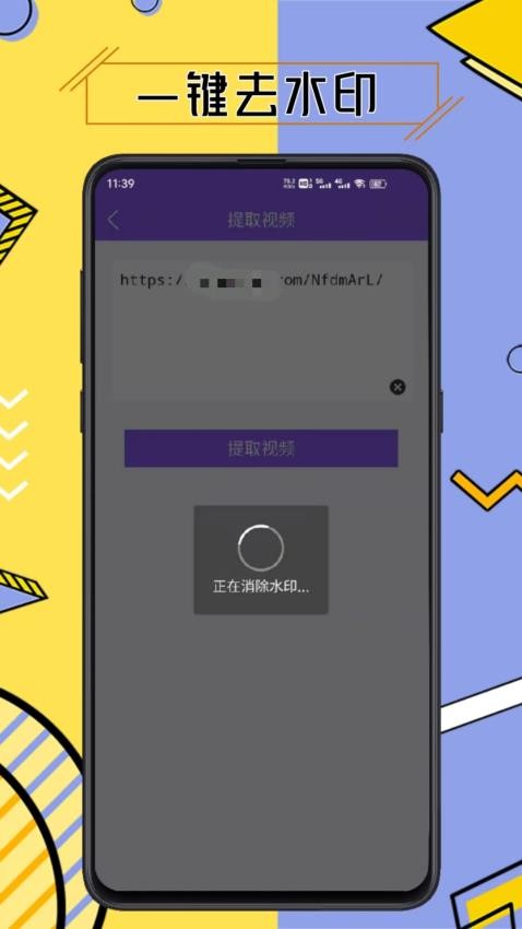 水印擦除大师官网最新版