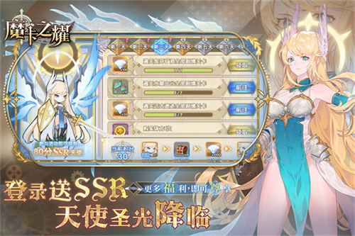 魔卡之耀手机版