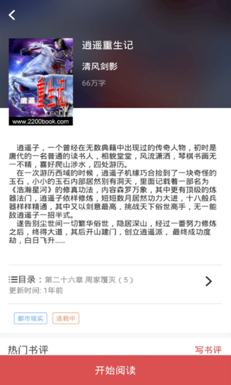 泰阅小说