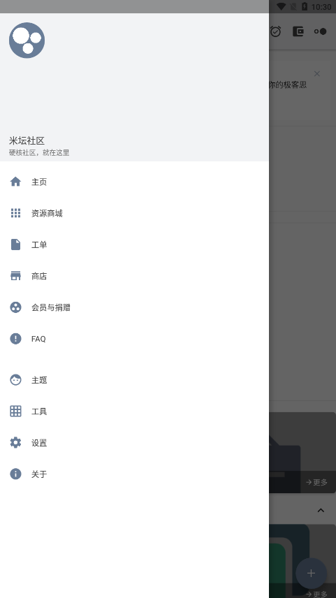 米坛社区bandbbs表盘自定义工具安卓版