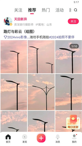 图虫网