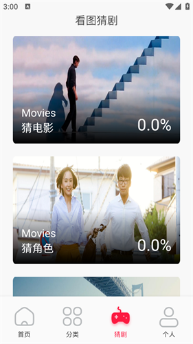 夜猫追剧