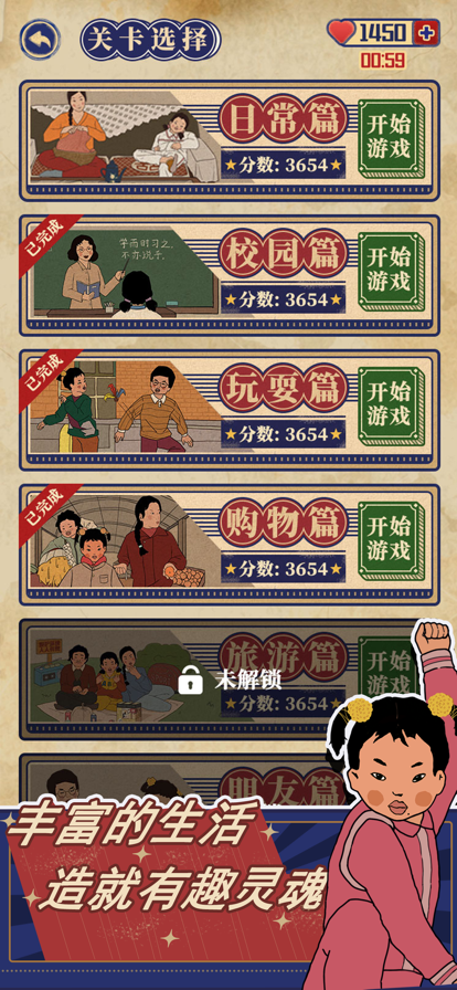 王蓝莓的幸福生活 ios版