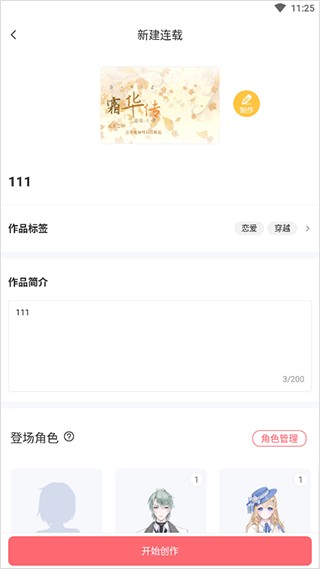 触漫旧版本安装包
