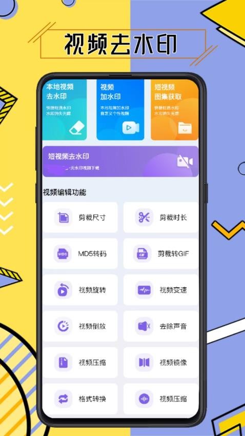水印擦除大师官方手机版