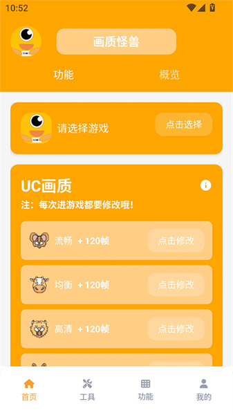 芝麻画质怪兽3.0版本