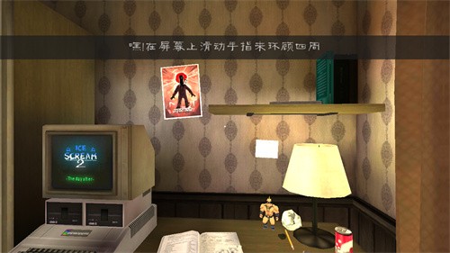 恐怖冰淇淋2正式版